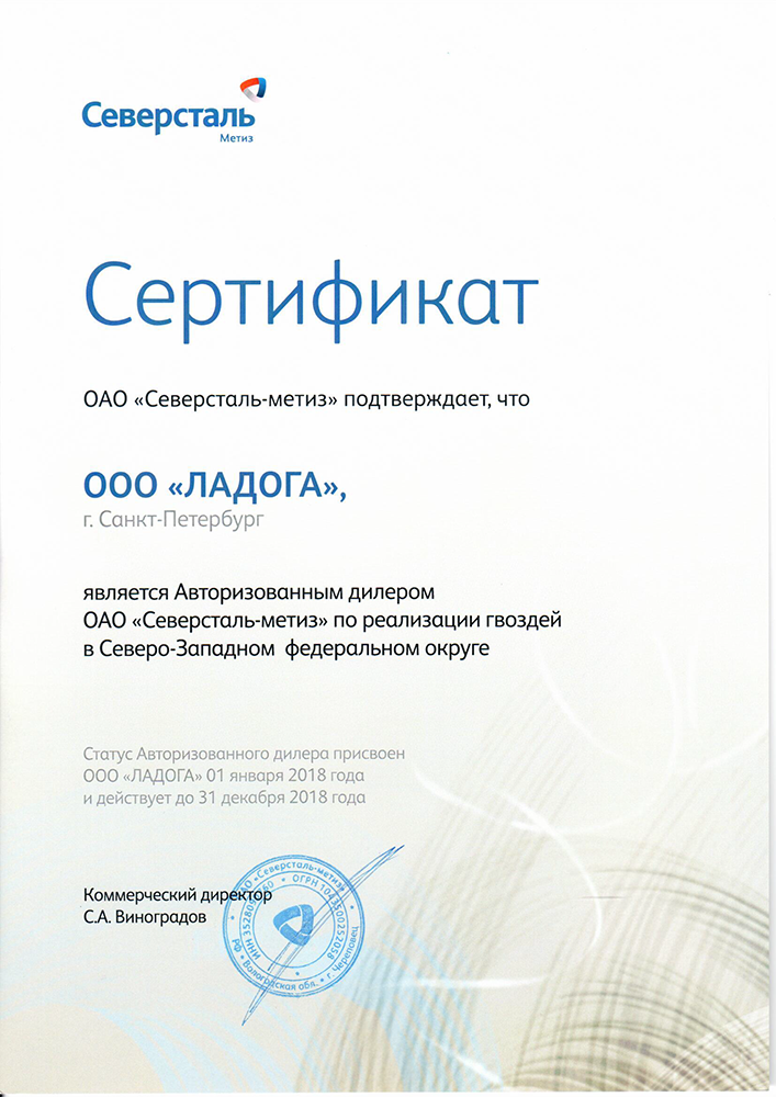 сертификат на гвозди, саморезы, электроды, абразивы